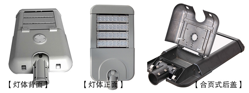 QDLED-LD011大功率模组LED路灯头细节拍照