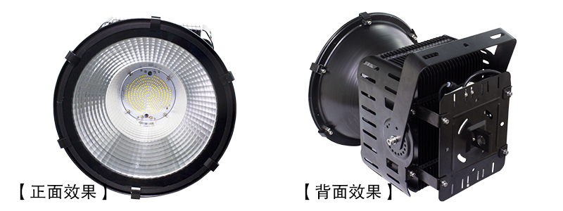QDLED-GC011防水LED工矿灯/LED投光灯两用灯正面和背面拍照效果
