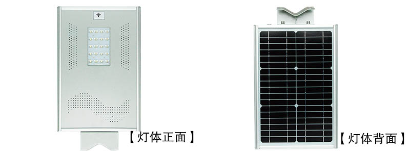 20W一体化太阳能LED路灯厂家QDTYN-YTLD0120