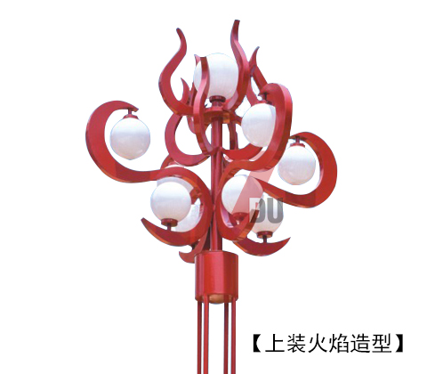 (QDJGDZ-017)红色火焰造型特色广场园林景观灯上装火焰造型效果