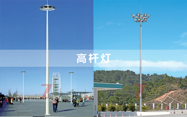 广场车站码头25米高杆灯安装实例图片