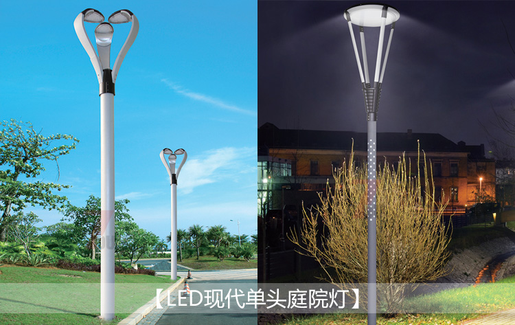 现代简约款LED单头庭院灯样式展示