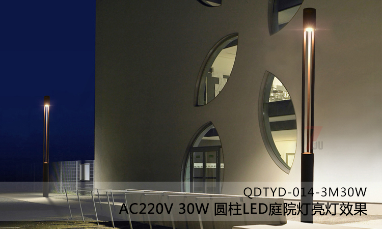 (QDTYD-014-3M30W)AC220V30W圆柱LED庭院灯亮灯效果