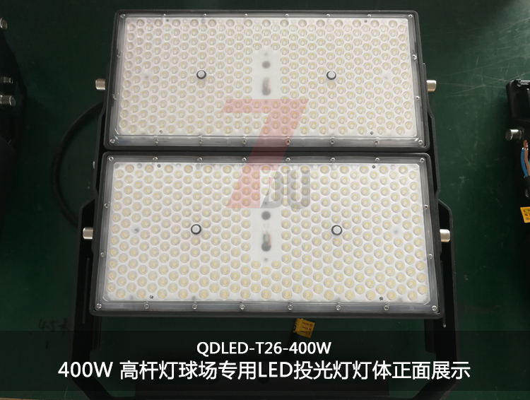 QDLED-T026-400W高杆灯球场专用LED投光灯灯体正面展示