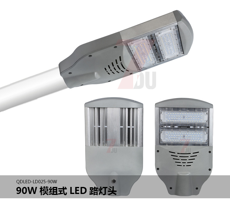 QDLED-LD025-90W模组式LED路灯细节展示