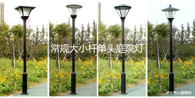 3米-4米大小杆单头庭院灯常规样式一