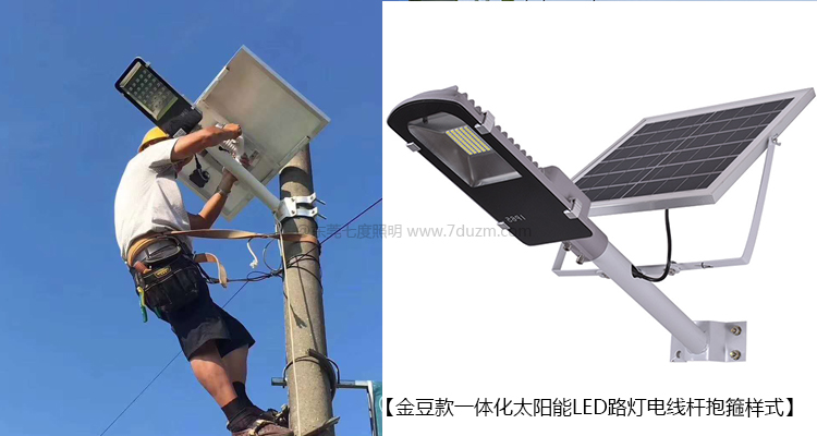 乡镇农村道路水泥电线杆抱箍式安装一体化太阳能LED路灯效果