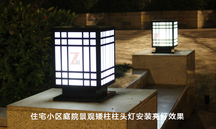 (QDZTD-015)新中式简约方形柱头灯/矮柱灯亮灯效果实景