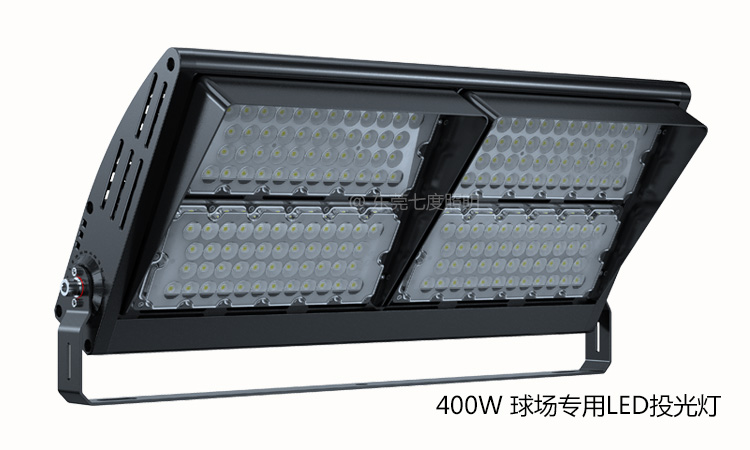 新款400W模组式球场专用LED投光灯效果图片