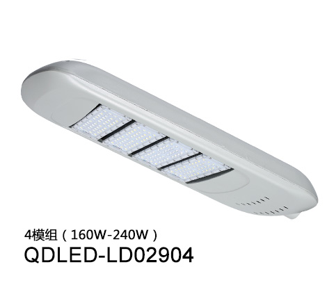 QDLED-LD02904模组led路灯头160W-240W