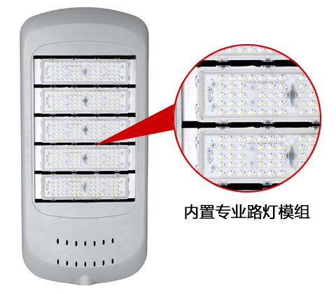 (QDLED-LD029)调光节能(滑板系列)模组LED路灯灯头正面效果