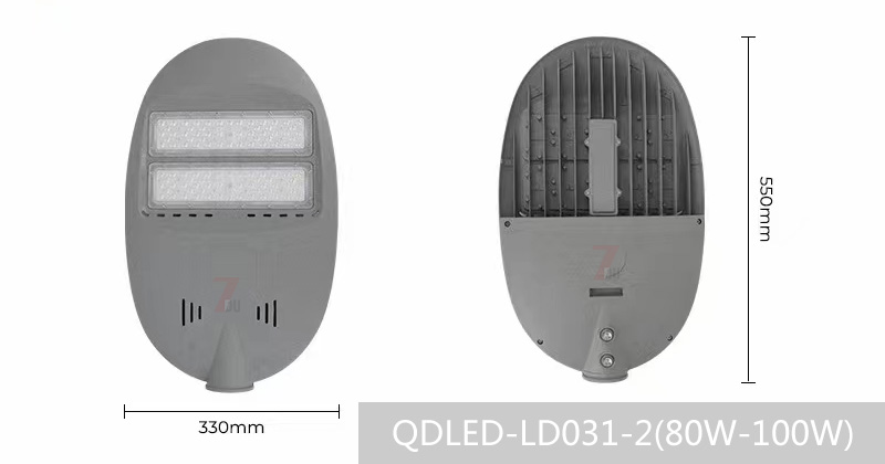 QDLED-LD031-2模组压铸铝LED路灯灯具尺寸图
